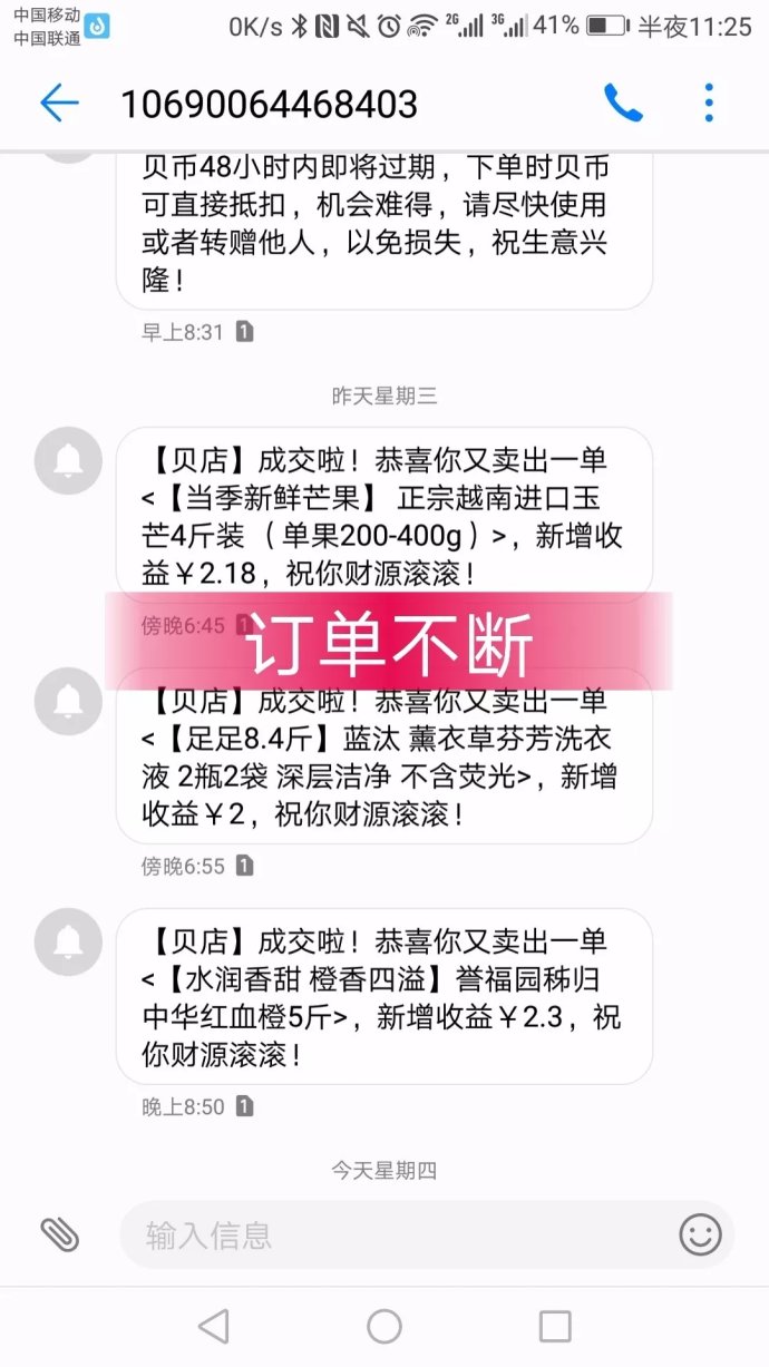 送你个免费开店的机会？带你了解贝店是什么?怎么做贝店?贝店赚钱吗?怎么开贝店？贝店是什么模式？