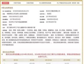 贝店是传销吗?贝店是骗局吗?揭露你所不知道的贝店秘密!!