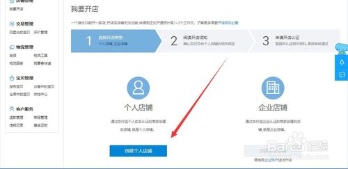 新手怎样开网店详细步骤,1天学会开网店