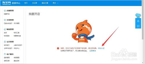 新手怎样开网店详细步骤,1天学会开网店