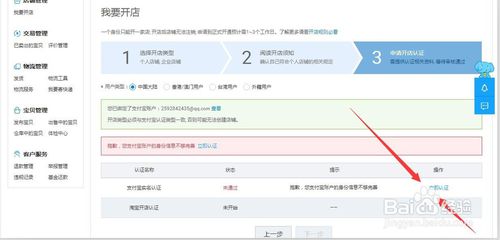 新手怎样开网店详细步骤,1天学会开网店